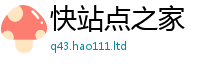 2025新澳门免费传真加2025年最新资料大全官网入口